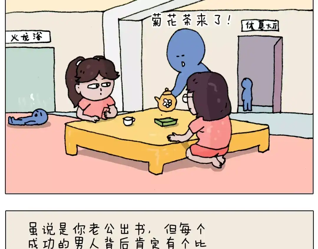 叫我森先生 第179话 庆祝一下 第16页