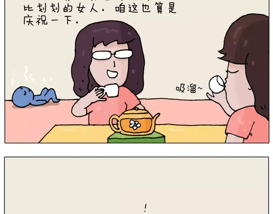 叫我森先生 第179话 庆祝一下 第17页