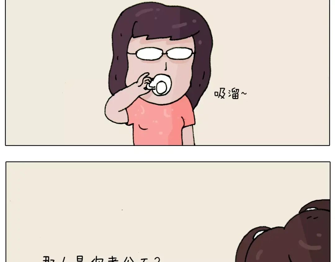 叫我森先生 第179话 庆祝一下 第18页