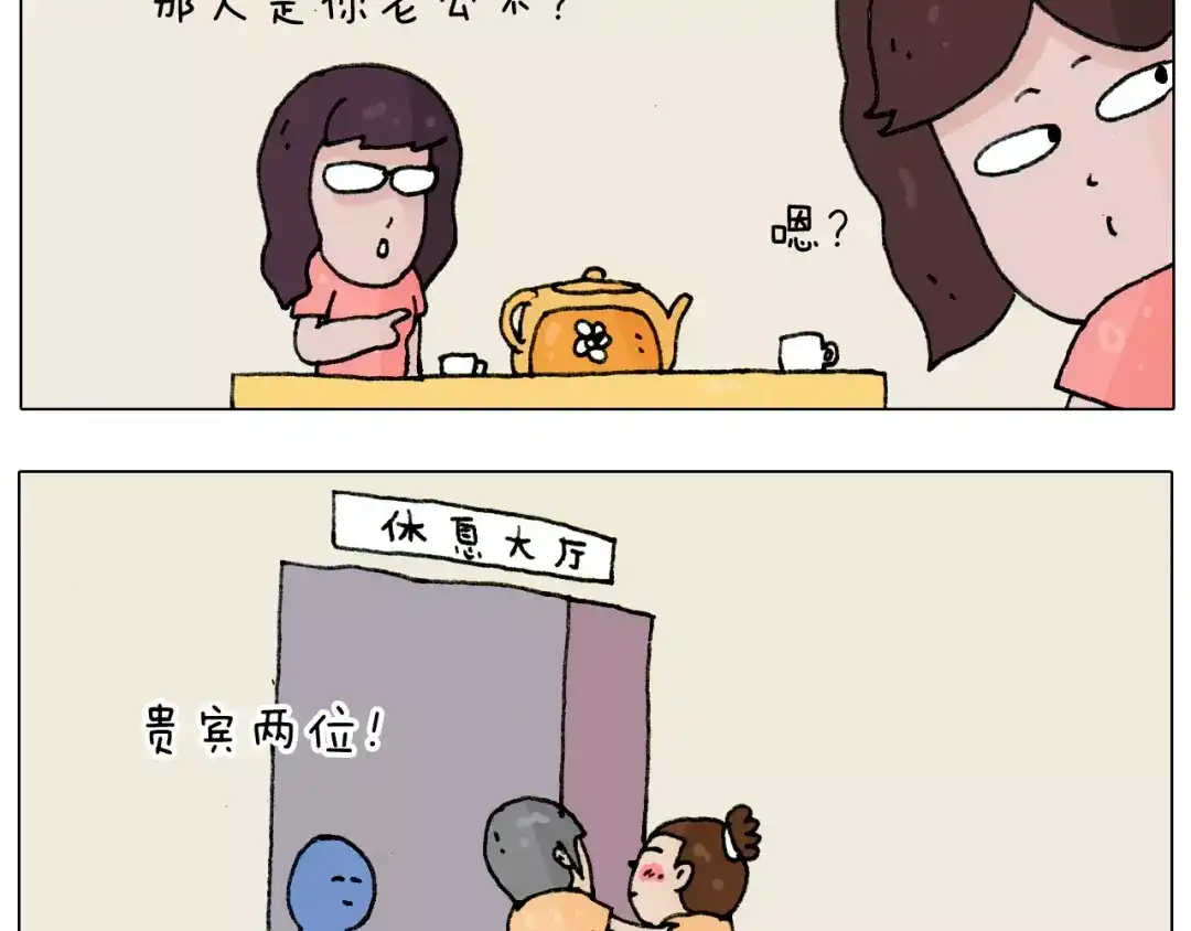 叫我森先生 第179话 庆祝一下 第19页