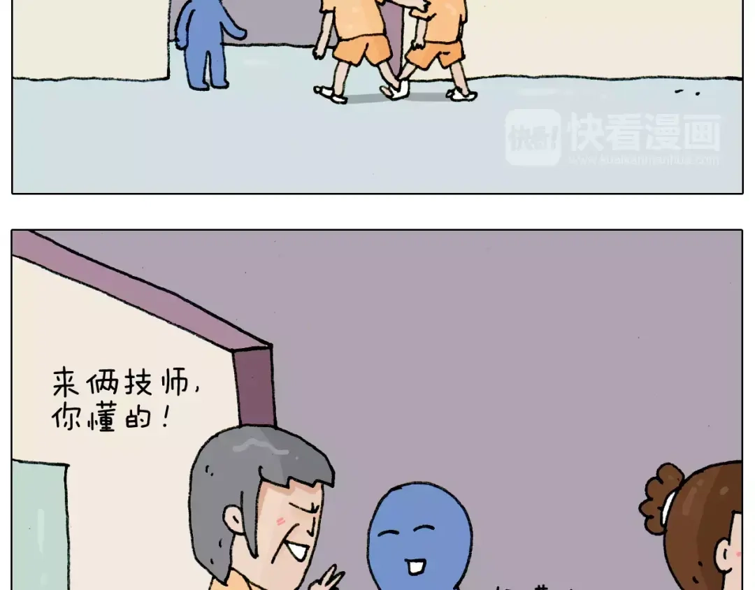 叫我森先生 第179话 庆祝一下 第20页