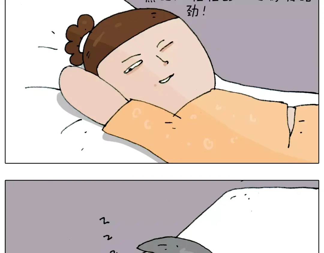 叫我森先生 第179话 庆祝一下 第33页