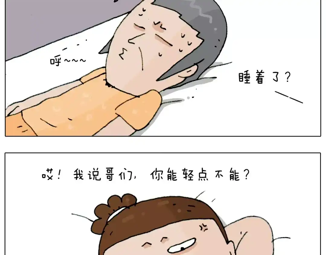 叫我森先生 第179话 庆祝一下 第34页