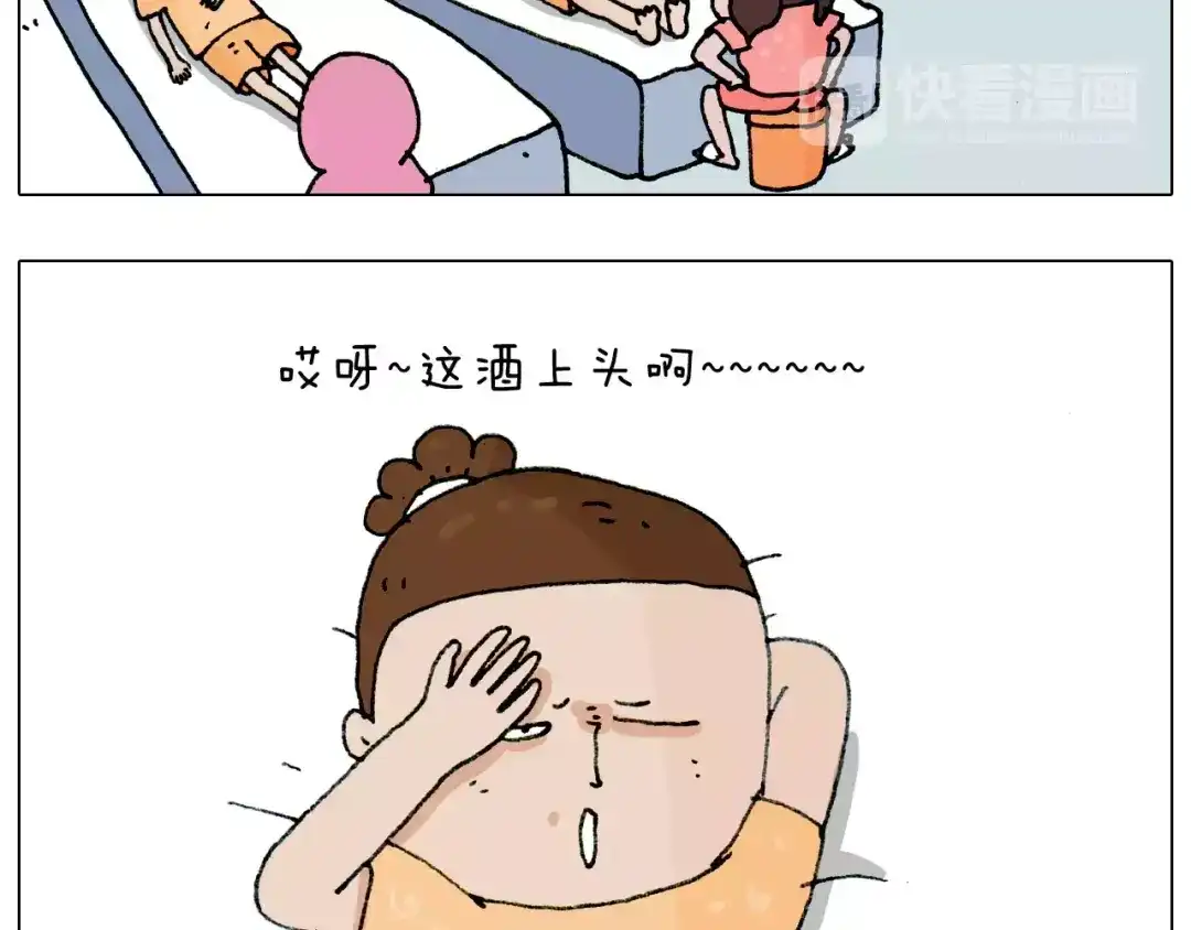叫我森先生 第179话 庆祝一下 第37页