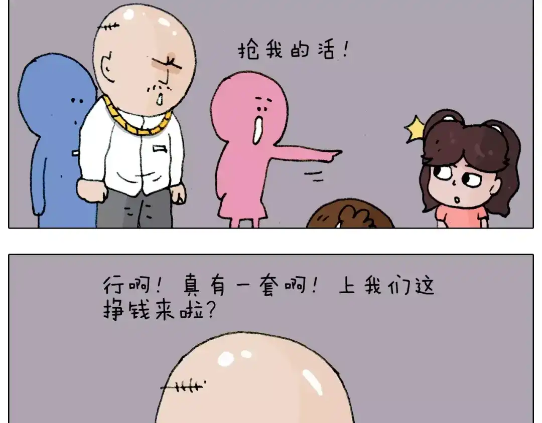 叫我森先生 第179话 庆祝一下 第42页