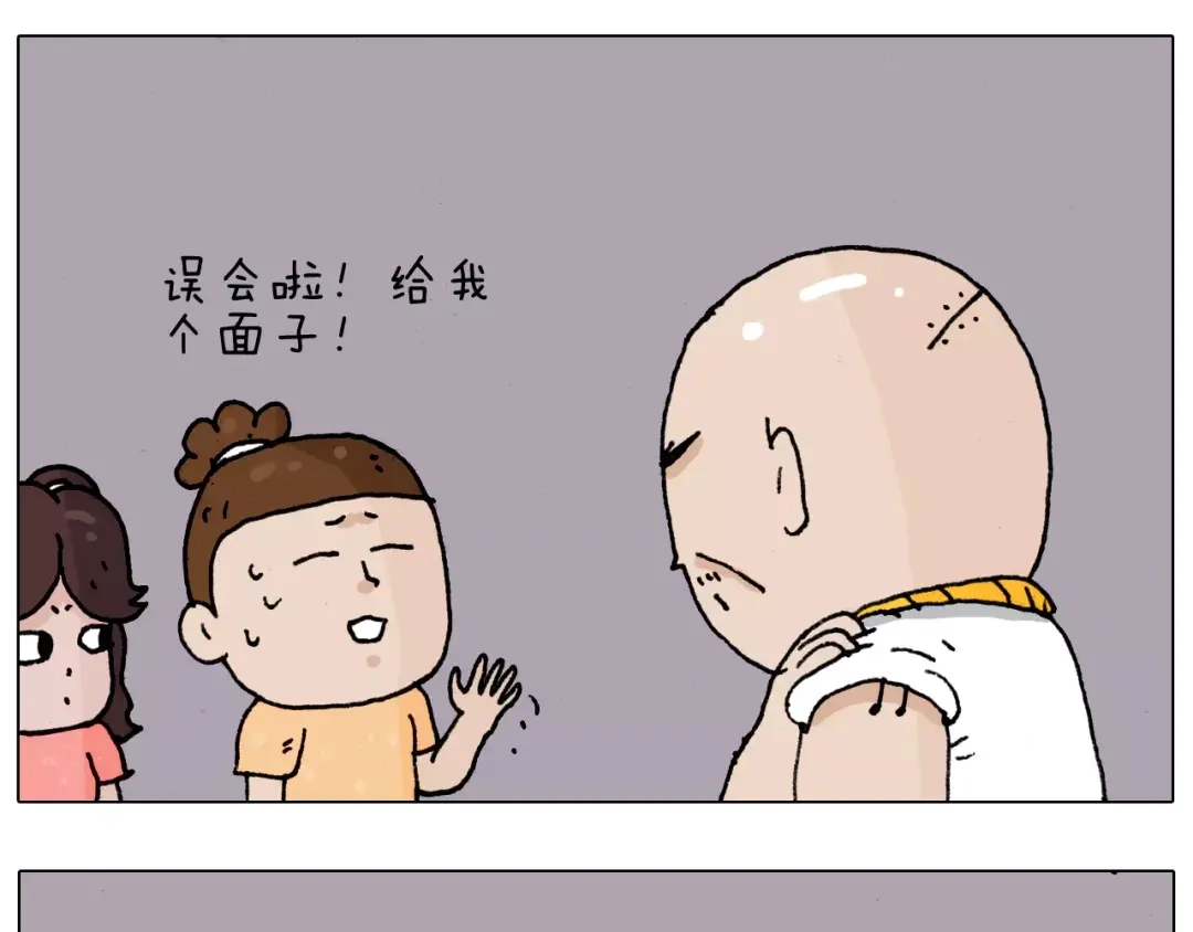 叫我森先生 第179话 庆祝一下 第44页