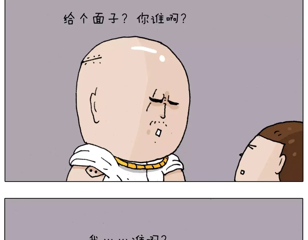 叫我森先生 第179话 庆祝一下 第45页