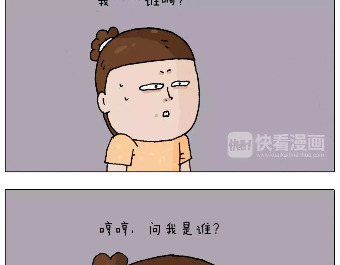 叫我森先生 第179话 庆祝一下 第46页