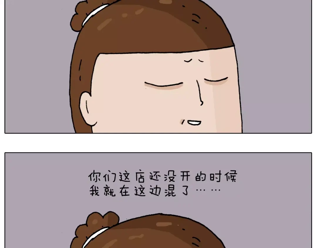 叫我森先生 第179话 庆祝一下 第47页