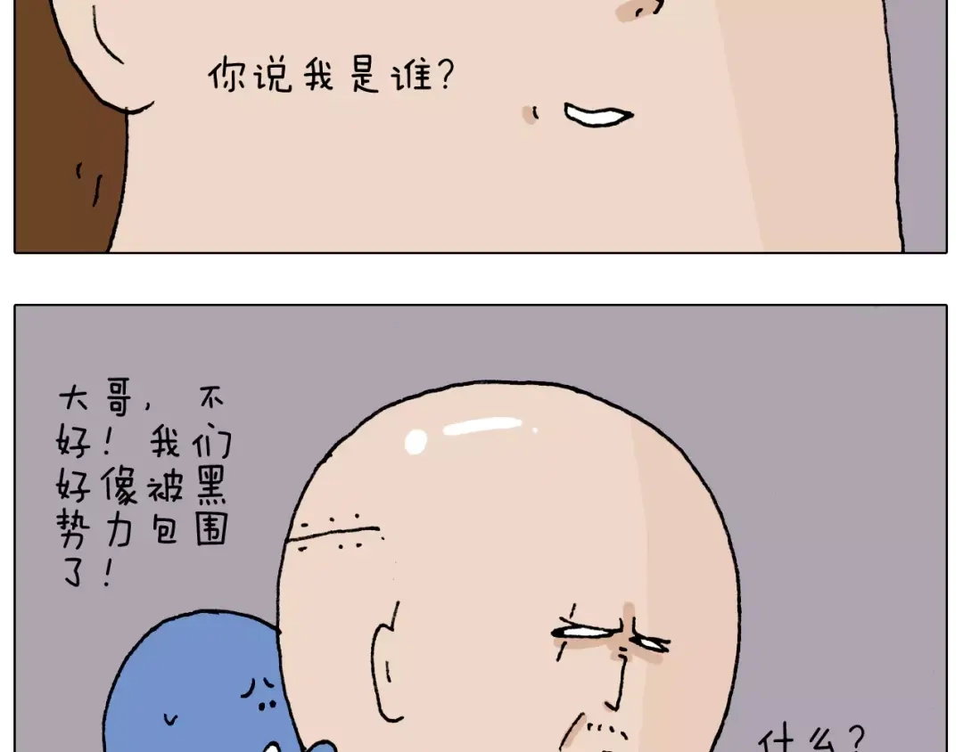 叫我森先生 第179话 庆祝一下 第49页
