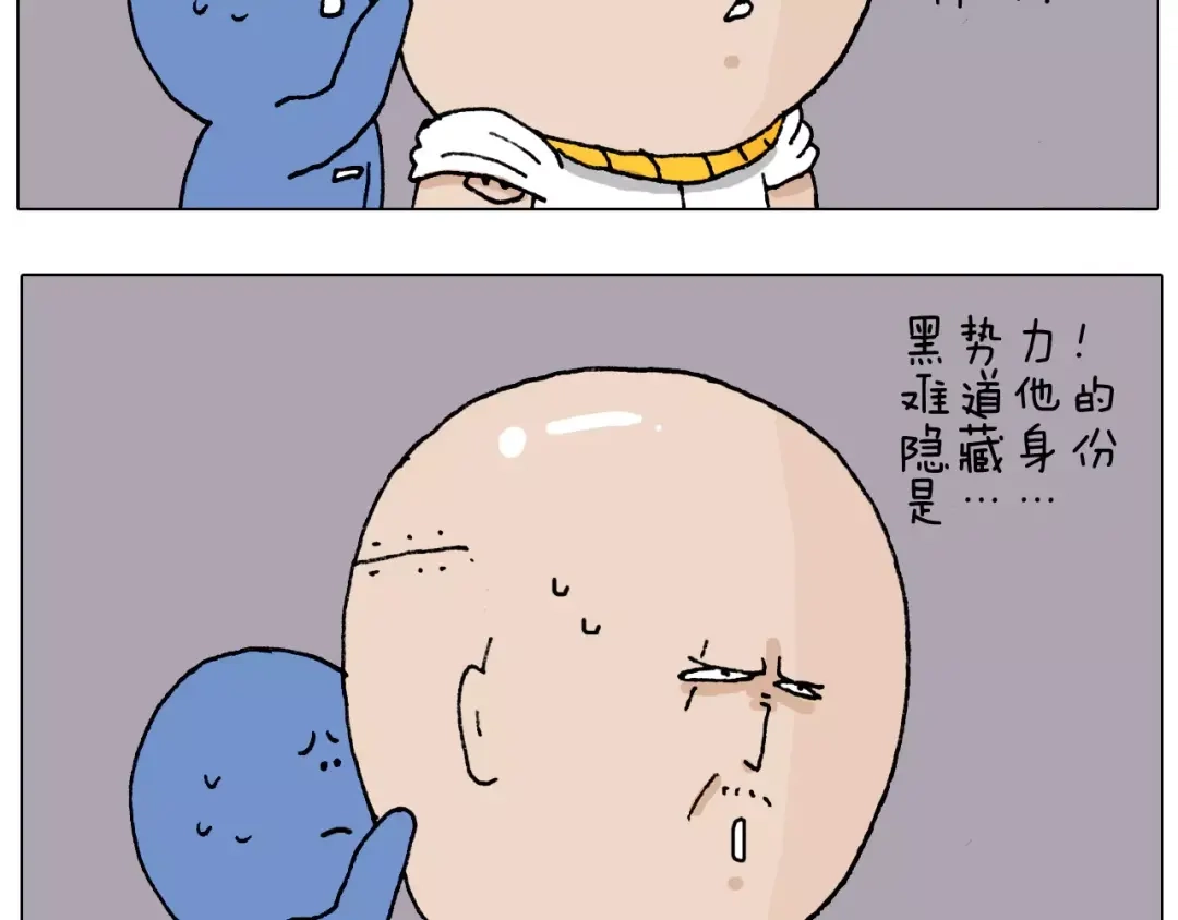 叫我森先生 第179话 庆祝一下 第50页