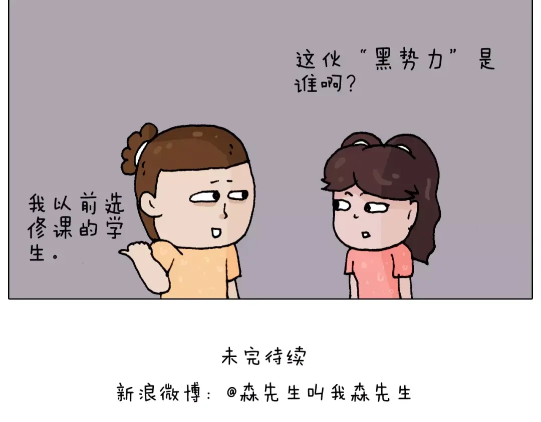 叫我森先生 第179话 庆祝一下 第54页