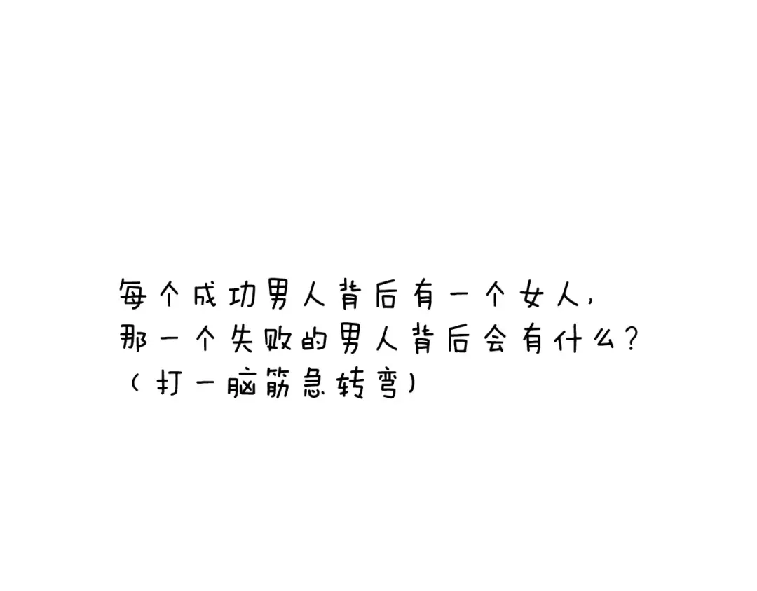 叫我森先生 第179话 庆祝一下 第57页