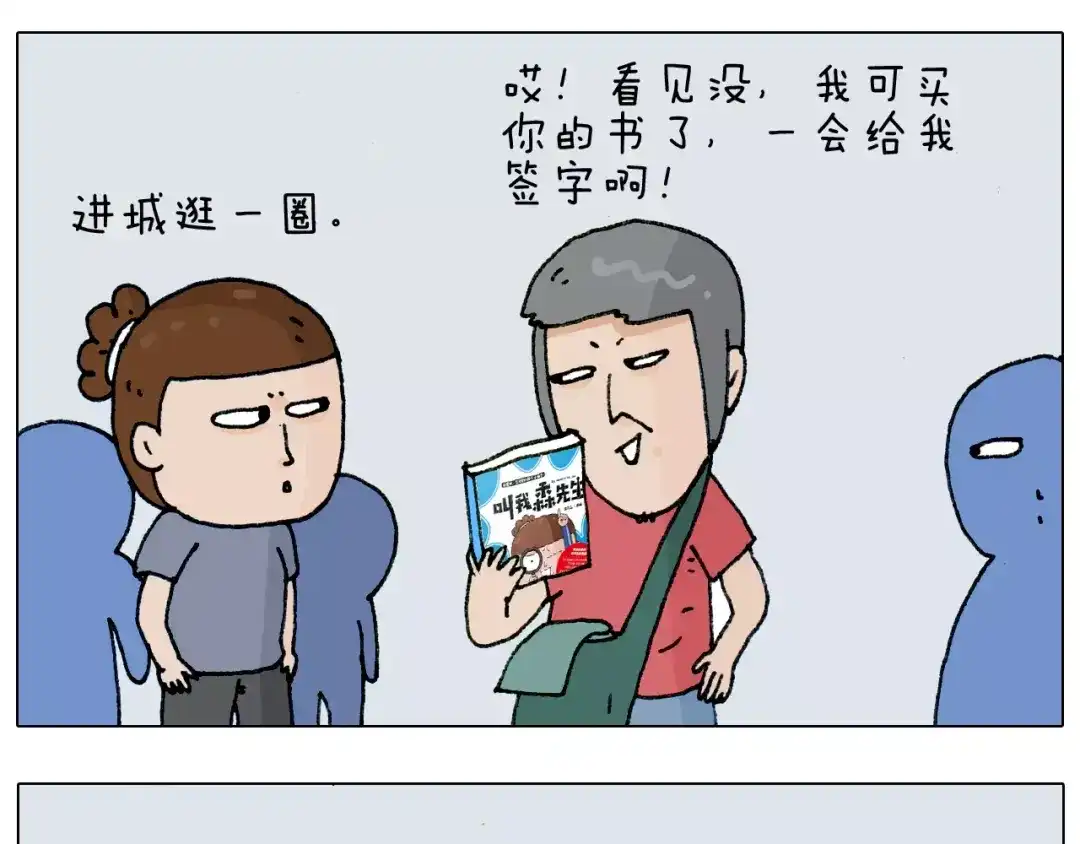 叫我森先生 第179话 庆祝一下 第7页