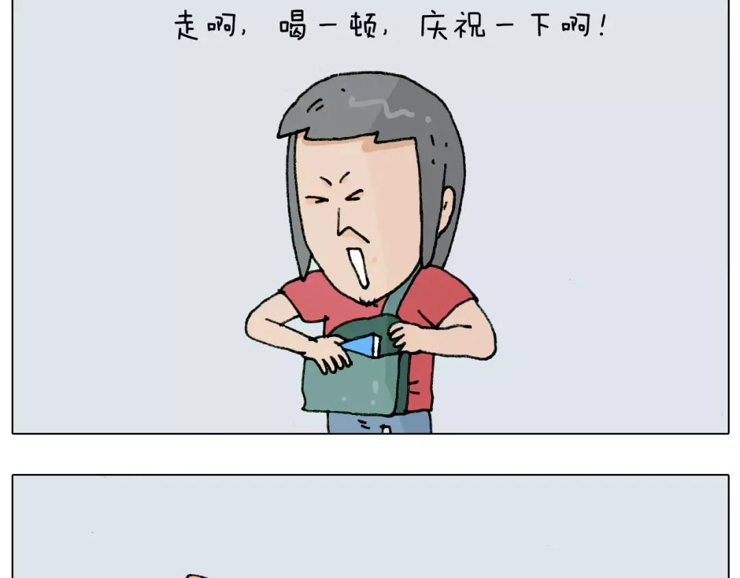 叫我森先生 第179话 庆祝一下 第8页