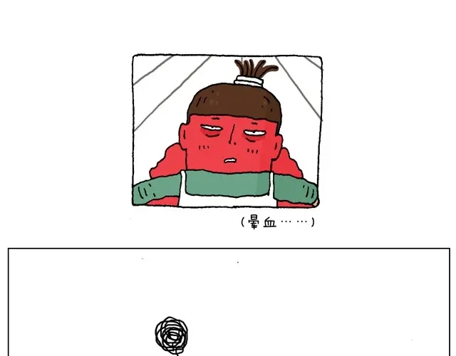 叫我森先生 味道 第11页