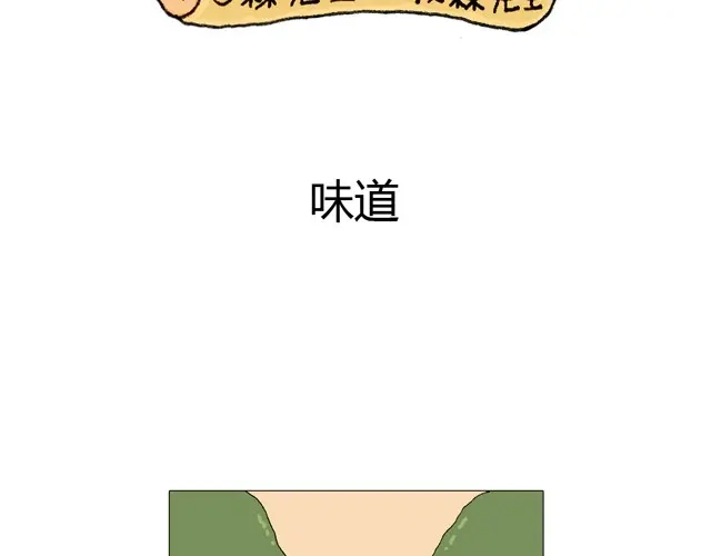 叫我森先生 味道 第2页
