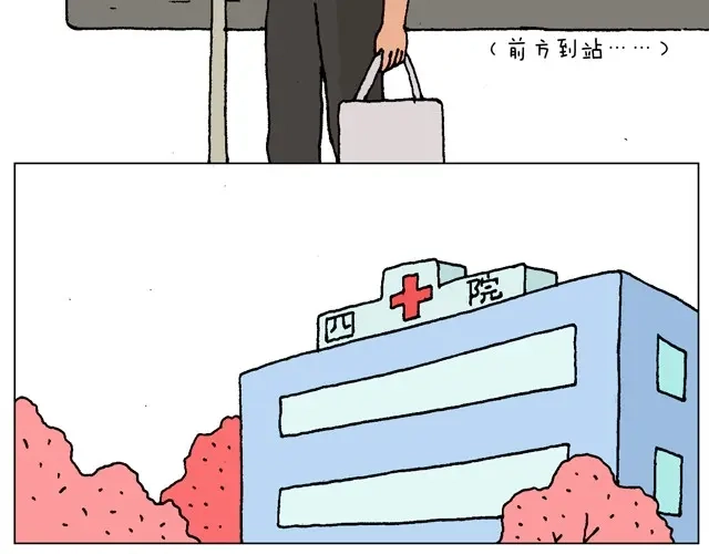 叫我森先生 味道 第24页