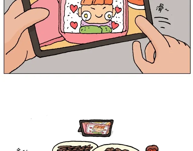叫我森先生 味道 第29页