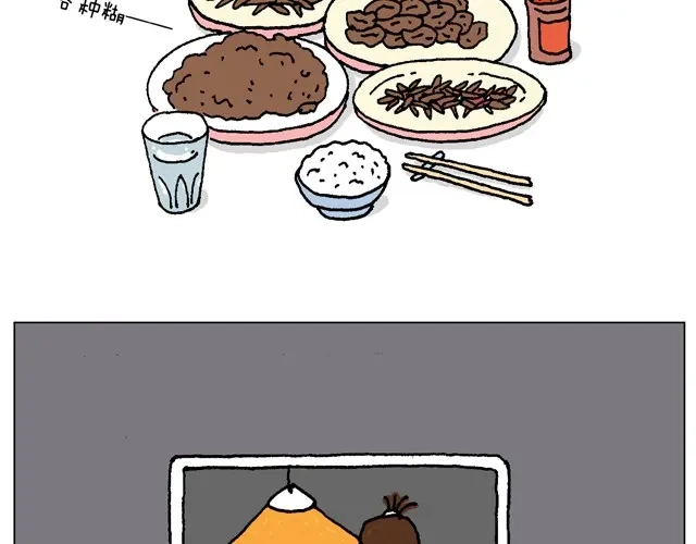 叫我森先生 味道 第30页