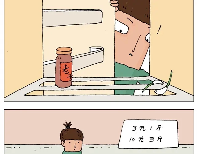 叫我森先生 味道 第4页