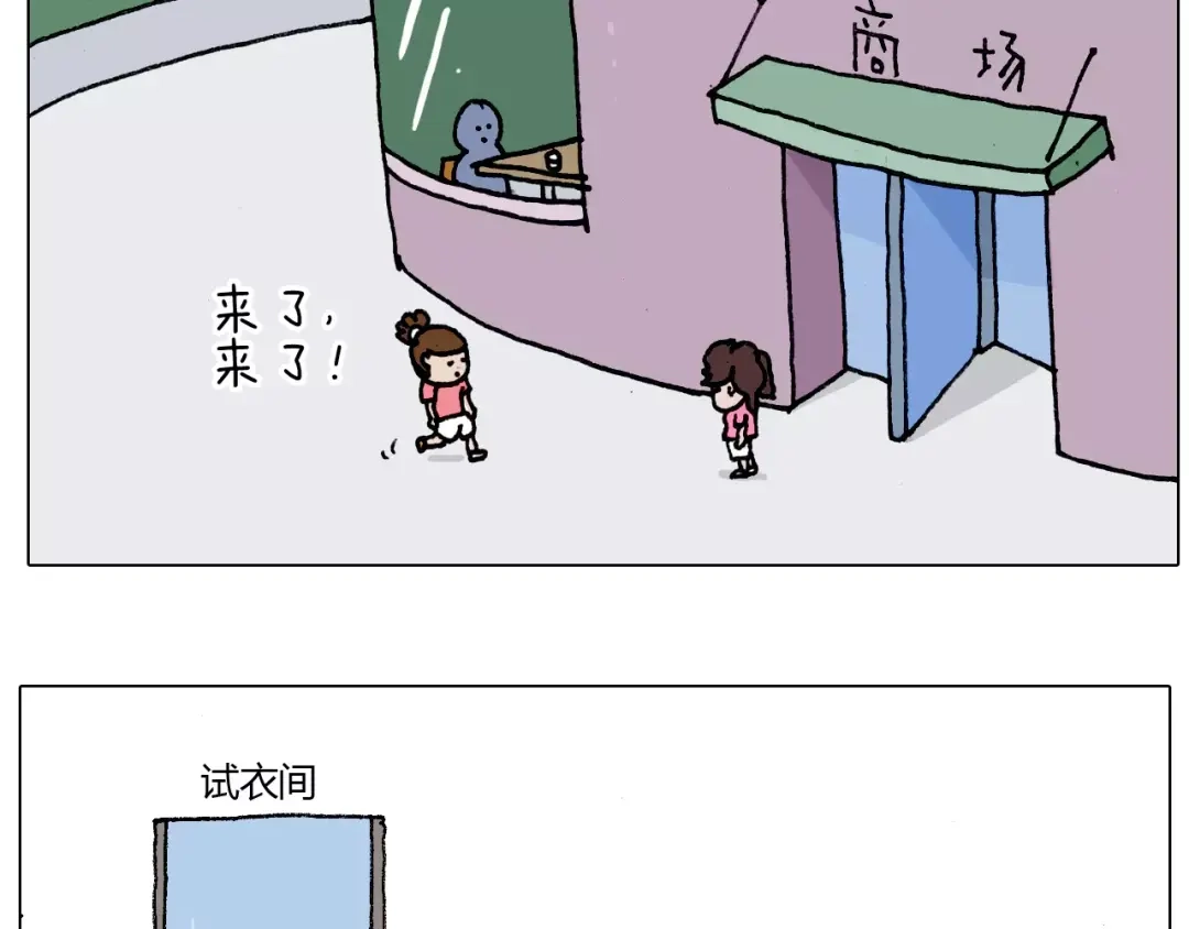 叫我森先生 第180话 最近比较霉 第11页