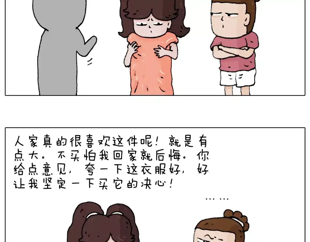 叫我森先生 第180话 最近比较霉 第14页