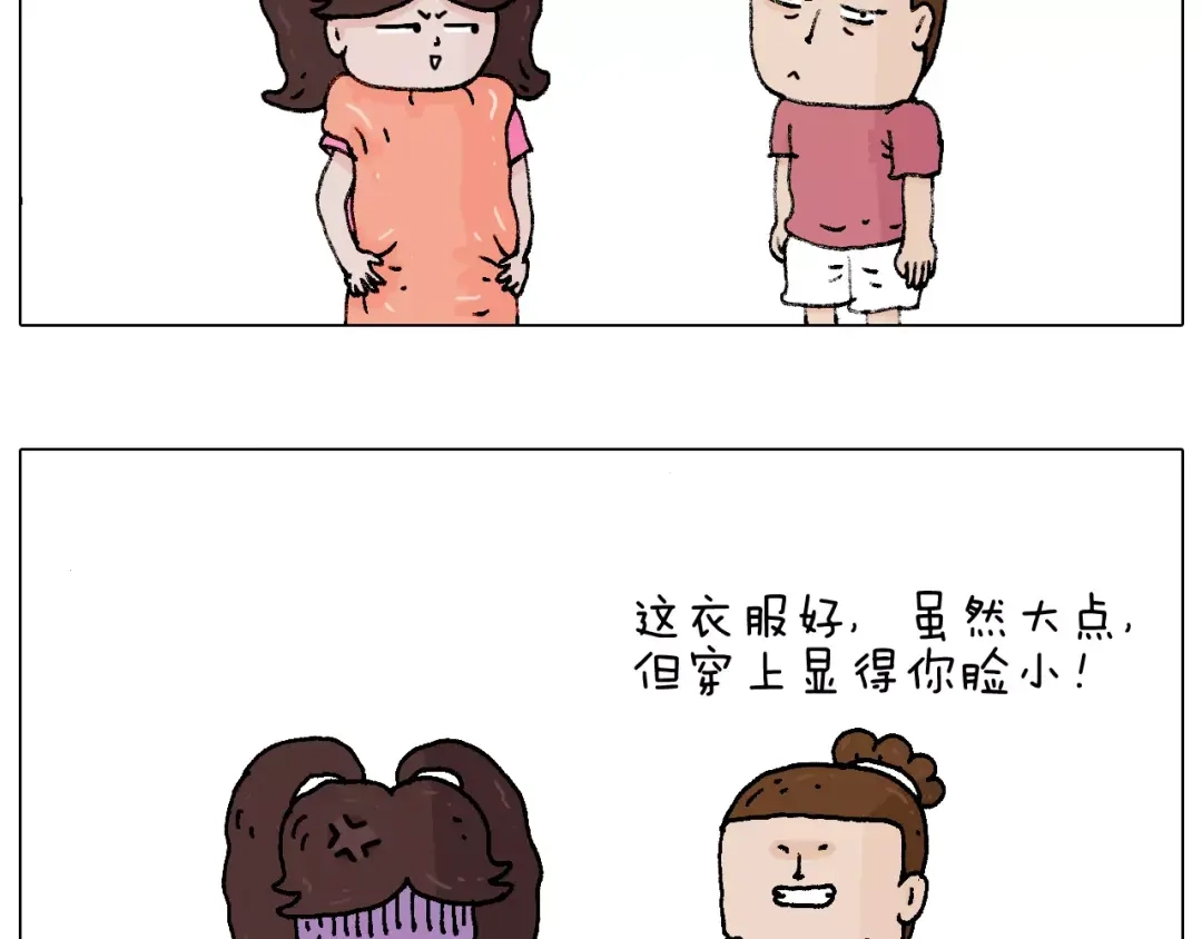 叫我森先生 第180话 最近比较霉 第15页