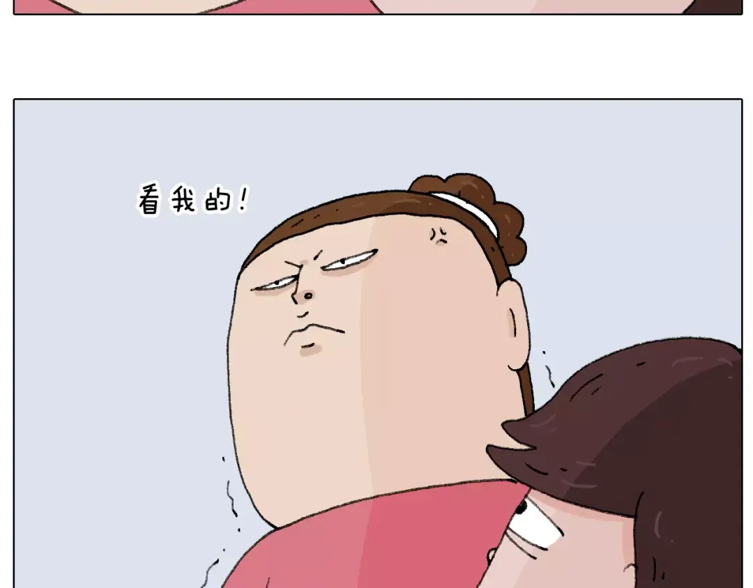 叫我森先生 第180话 最近比较霉 第21页