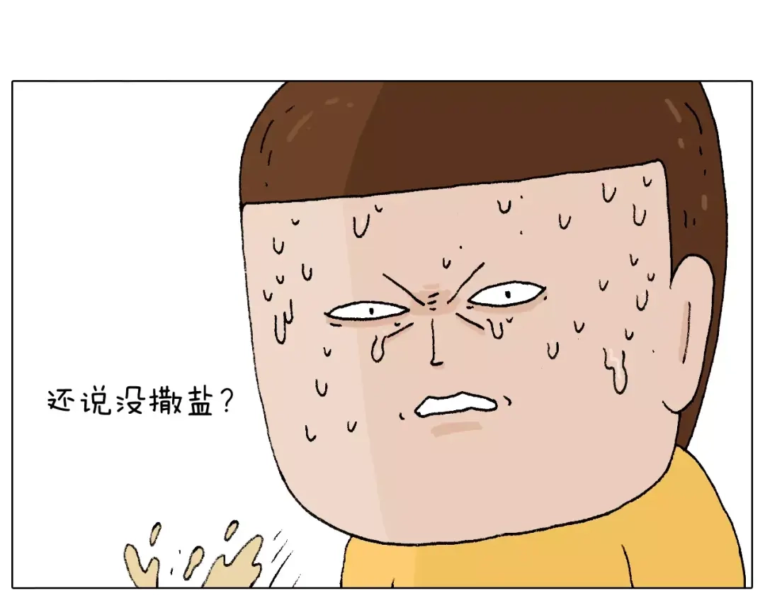 叫我森先生 第180话 最近比较霉 第34页