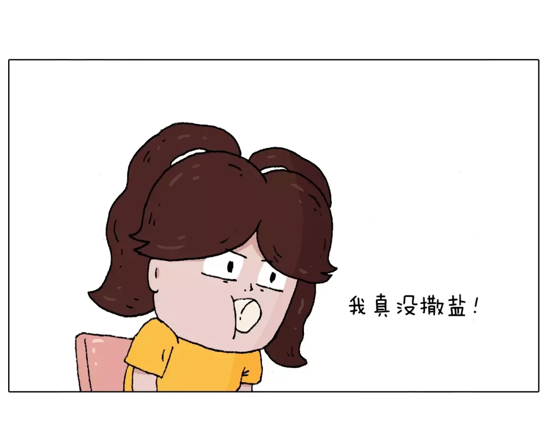 叫我森先生 第180话 最近比较霉 第35页
