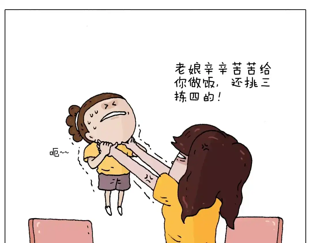 叫我森先生 第180话 最近比较霉 第37页