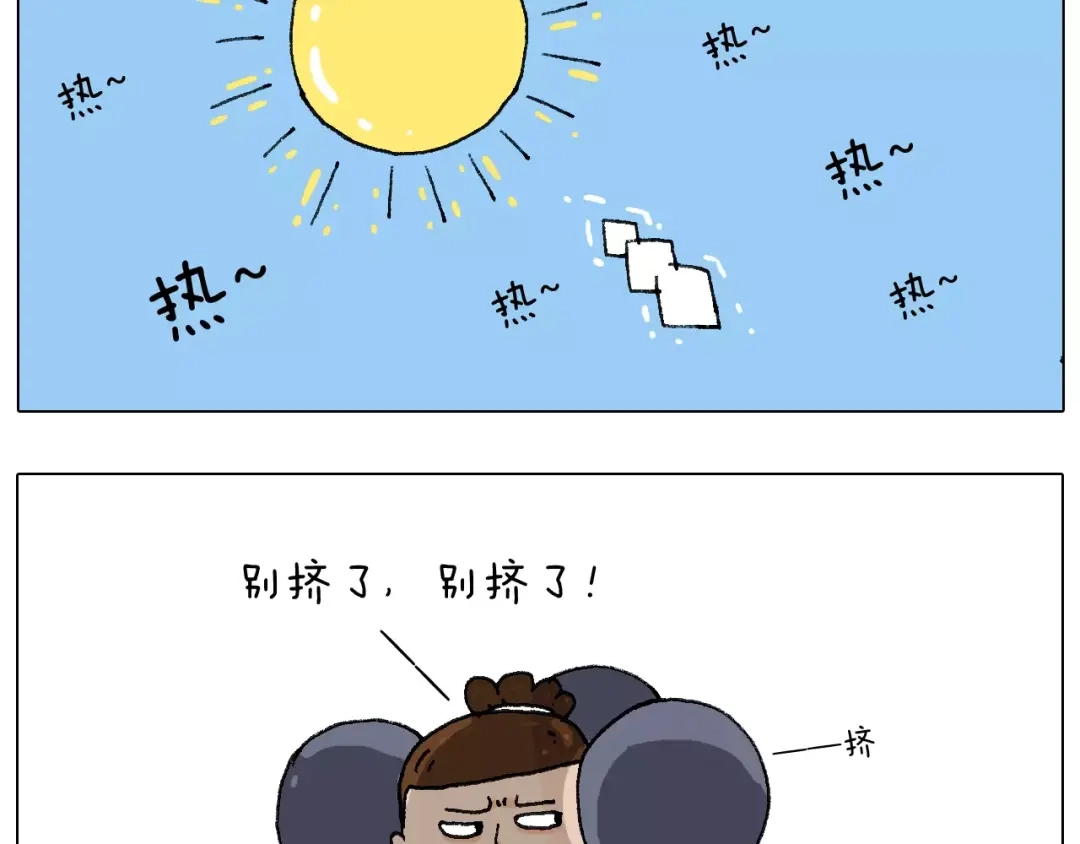 叫我森先生 第180话 最近比较霉 第4页