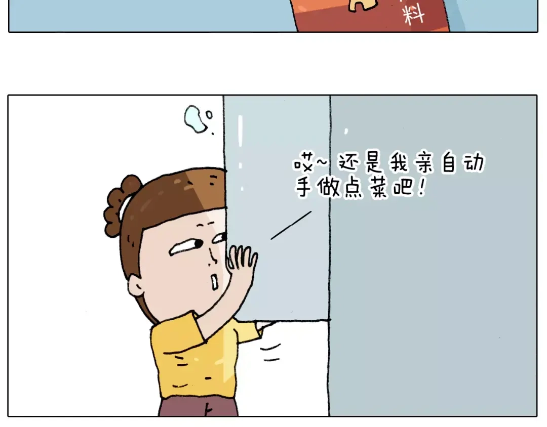 叫我森先生 第180话 最近比较霉 第40页