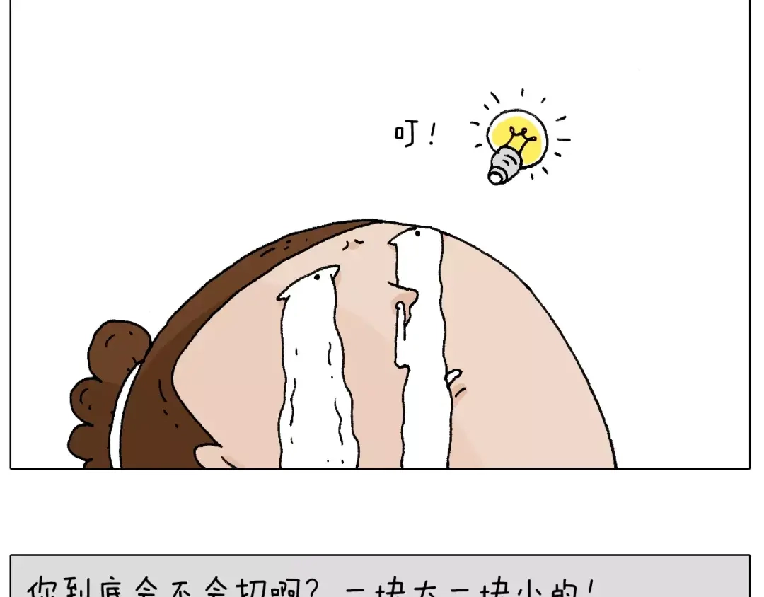 叫我森先生 第180话 最近比较霉 第46页