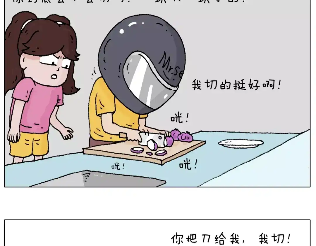 叫我森先生 第180话 最近比较霉 第47页