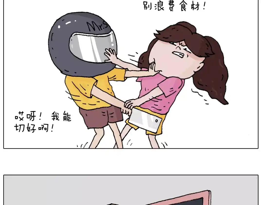 叫我森先生 第180话 最近比较霉 第48页