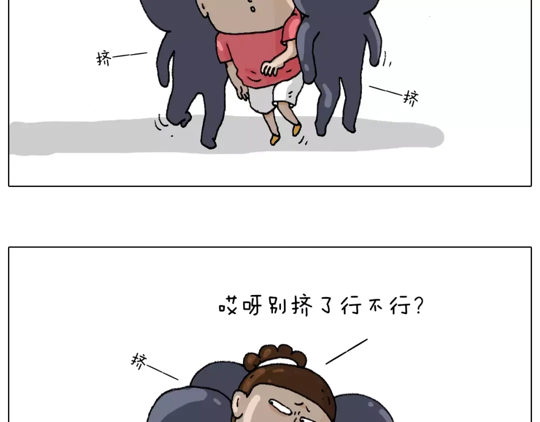 叫我森先生 第180话 最近比较霉 第5页