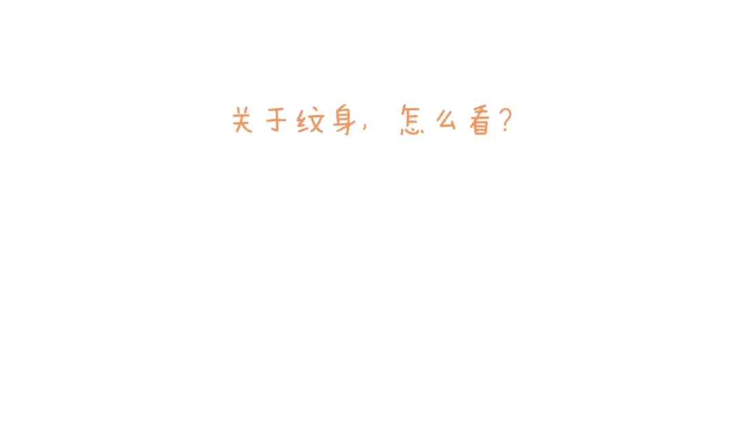 叫我森先生 第180话 最近比较霉 第61页