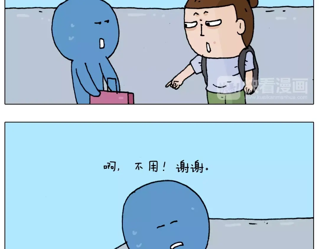 叫我森先生 第181话 洗不清 第17页