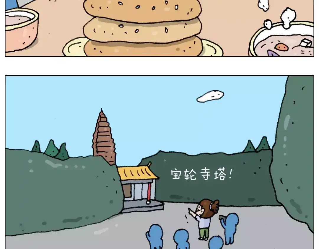 叫我森先生 第181话 洗不清 第29页