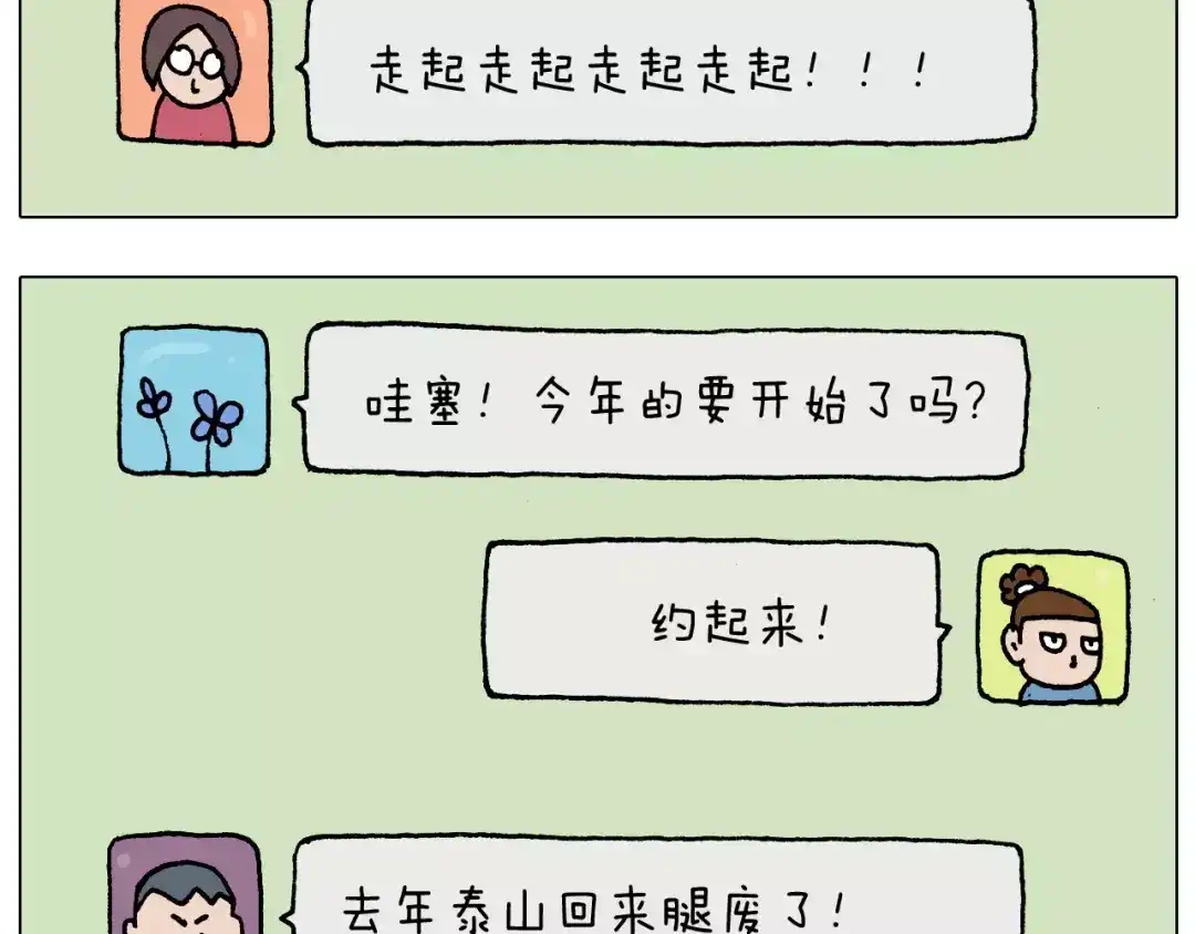 叫我森先生 第181话 洗不清 第3页
