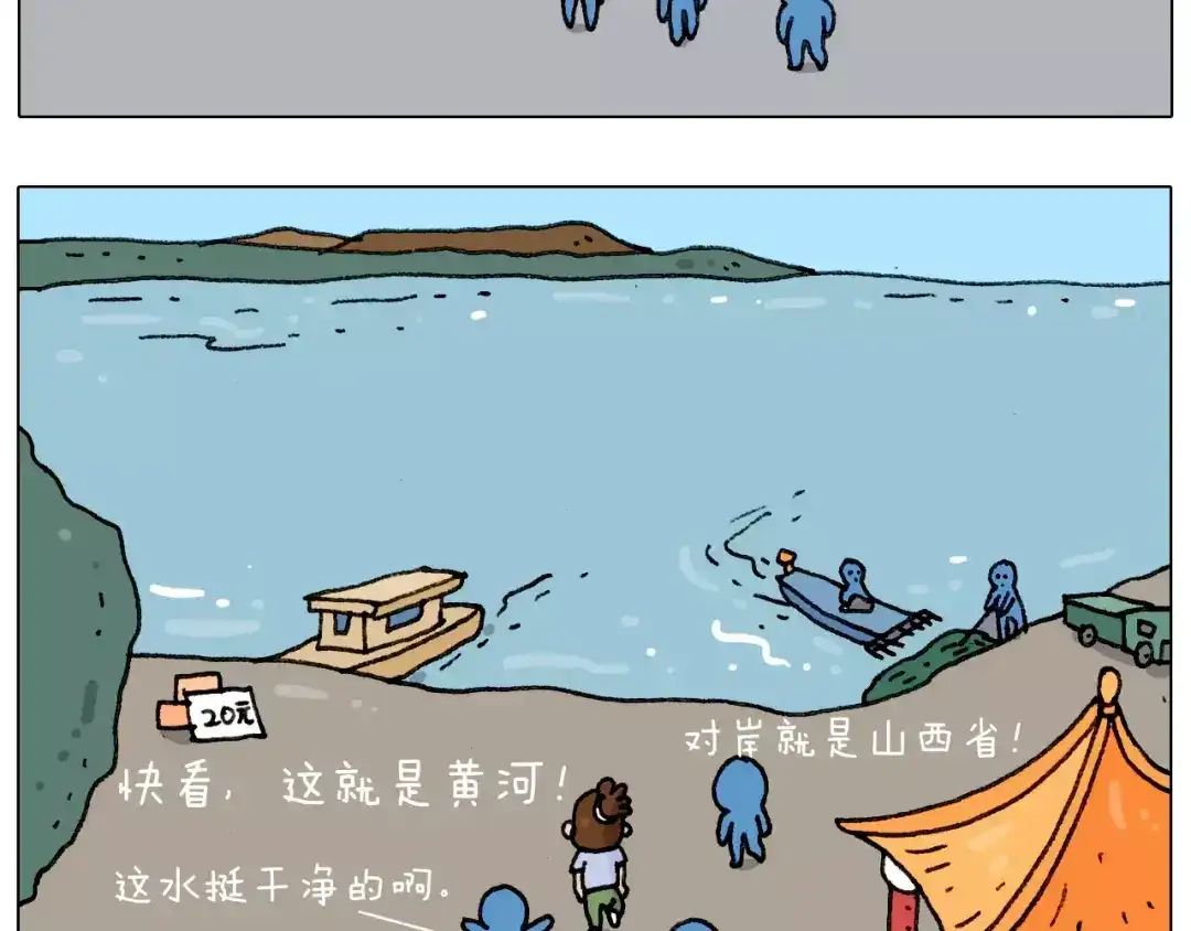 叫我森先生 第181话 洗不清 第30页