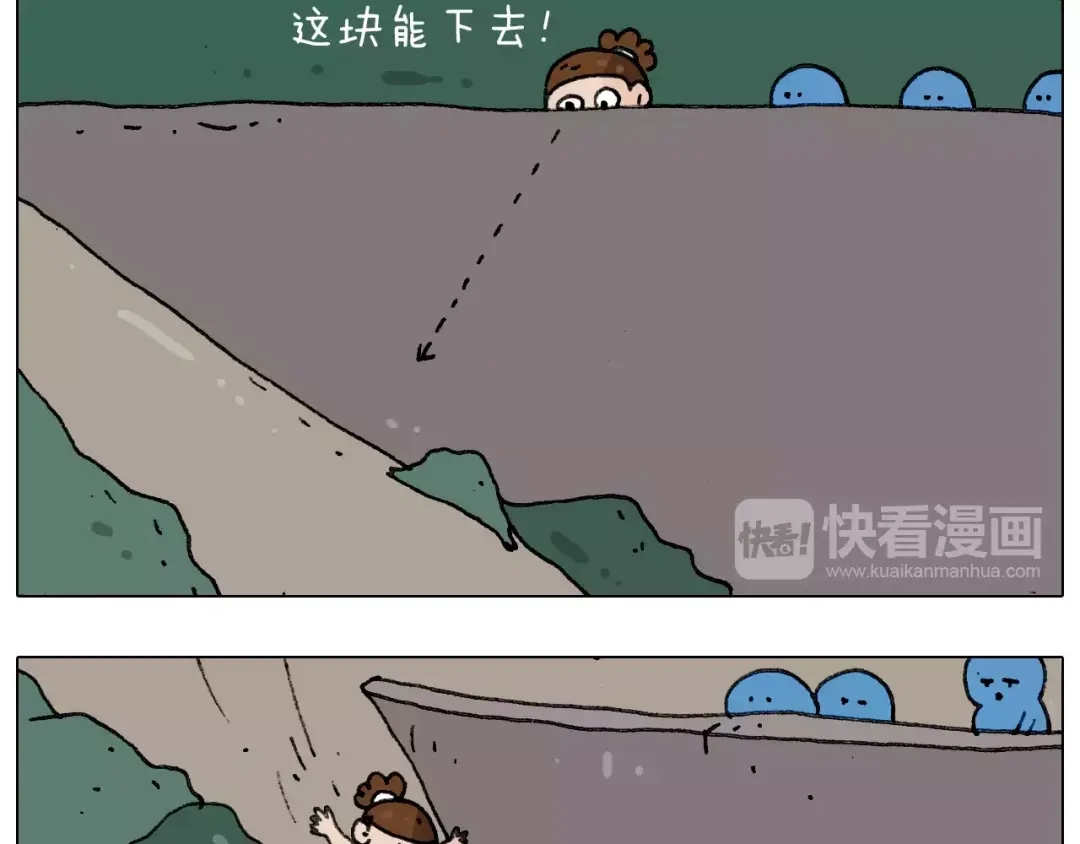 叫我森先生 第181话 洗不清 第33页