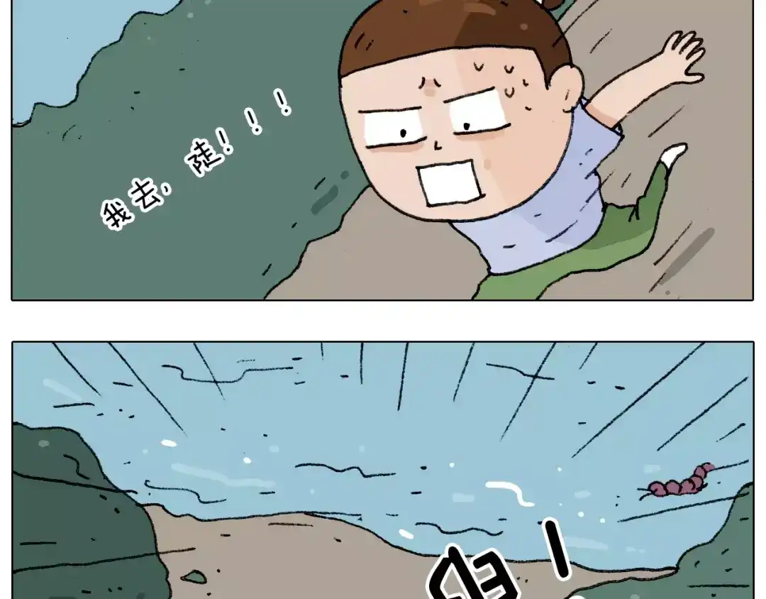 叫我森先生 第181话 洗不清 第35页