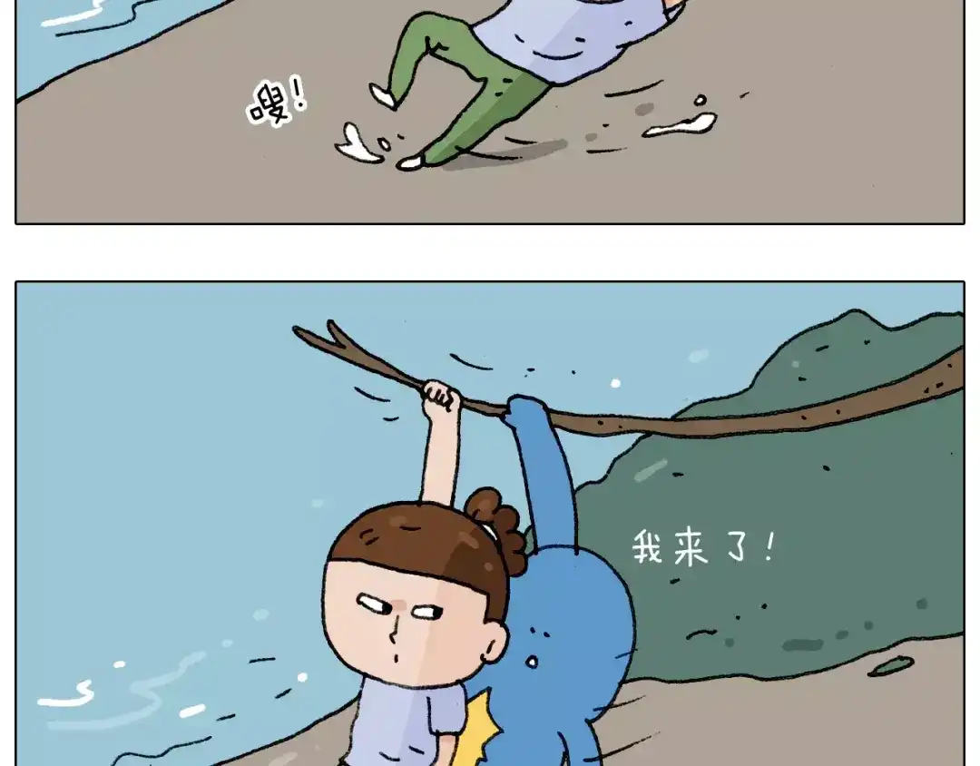 叫我森先生 第181话 洗不清 第37页