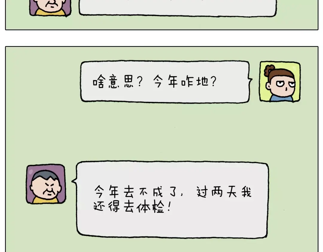叫我森先生 第181话 洗不清 第4页