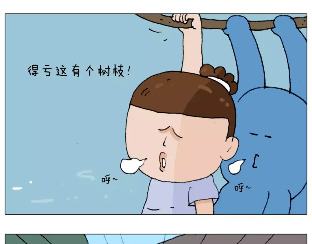 叫我森先生 第181话 洗不清 第40页