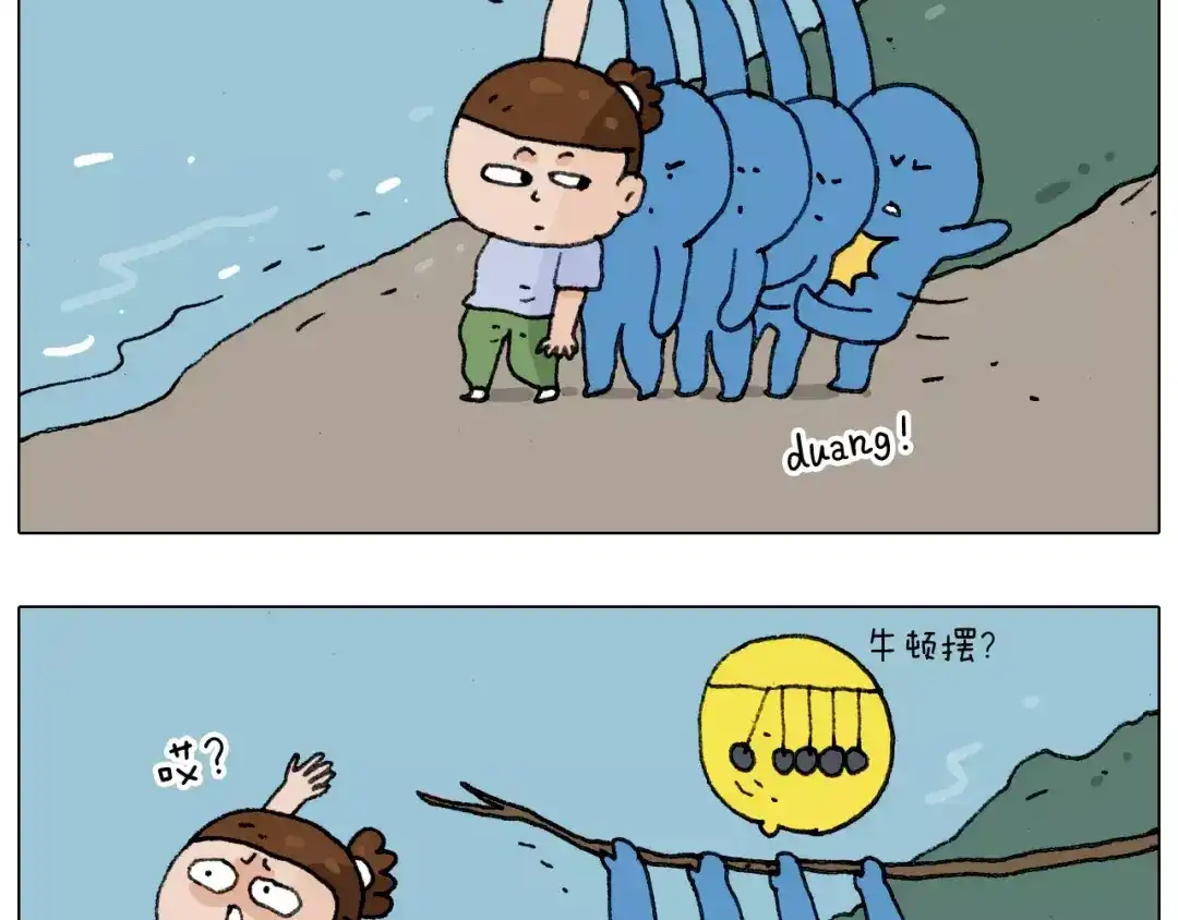 叫我森先生 第181话 洗不清 第43页