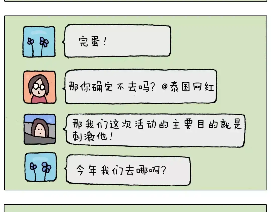 叫我森先生 第181话 洗不清 第5页